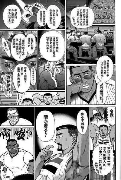 Junjou!! EPISODE3 | 纯情!! 第三章 「纯真」