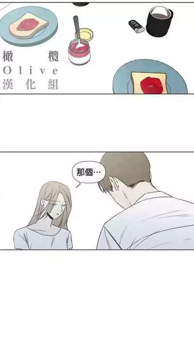 [Yuju] Summer Solstice Point Camp Ch.00-10|夏至点Ch.00~10[Chinese] [橄榄汉化组]