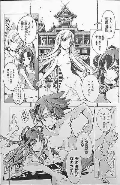 Eiyuu Senki - The World Conquest | Chapter 1