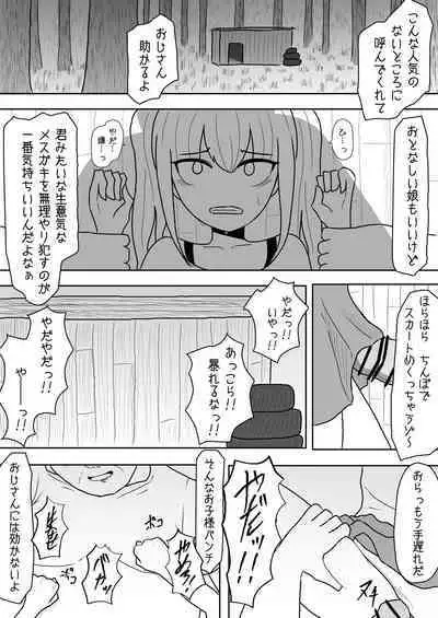 Atashi-tachi Tomodachi da yo ne