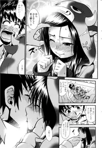 [Yamamichi] No Honne Ch.02-03