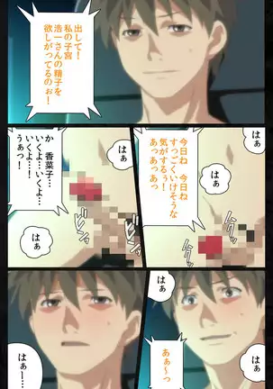 Tonari no hitodzuma to naisho no suwappingu kanzenhan