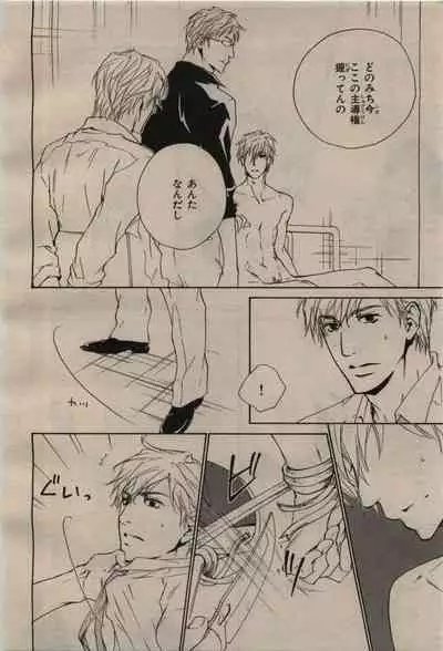 BE・BOY GOLD 2009-08