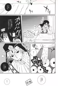 Go Tight! (Magi: The Labyrinth of Magic)