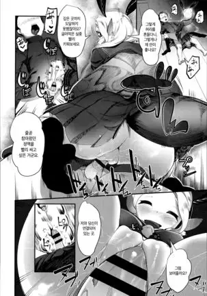 Kochou no Doku Mitsu | 호접의 독꿀