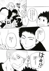 Horane! Ganbattendamon!