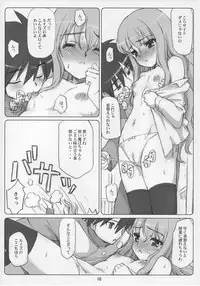 (C71) [Nukowata (Various)] EROZERO (Zero no Tsukaima)