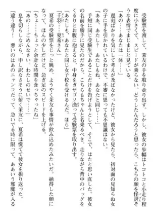 百合色コーディネート