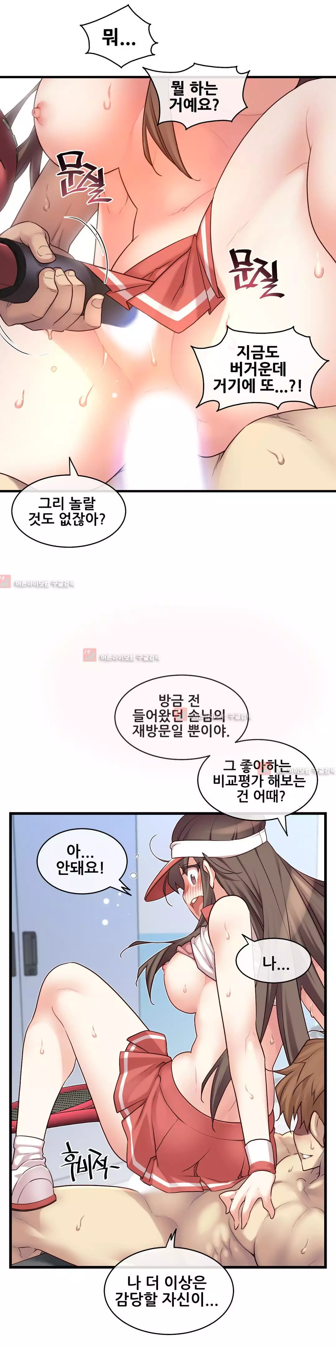 Master in My Dreams Ch.90-120