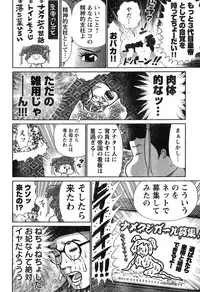 Young Champion Retsu Vol.20