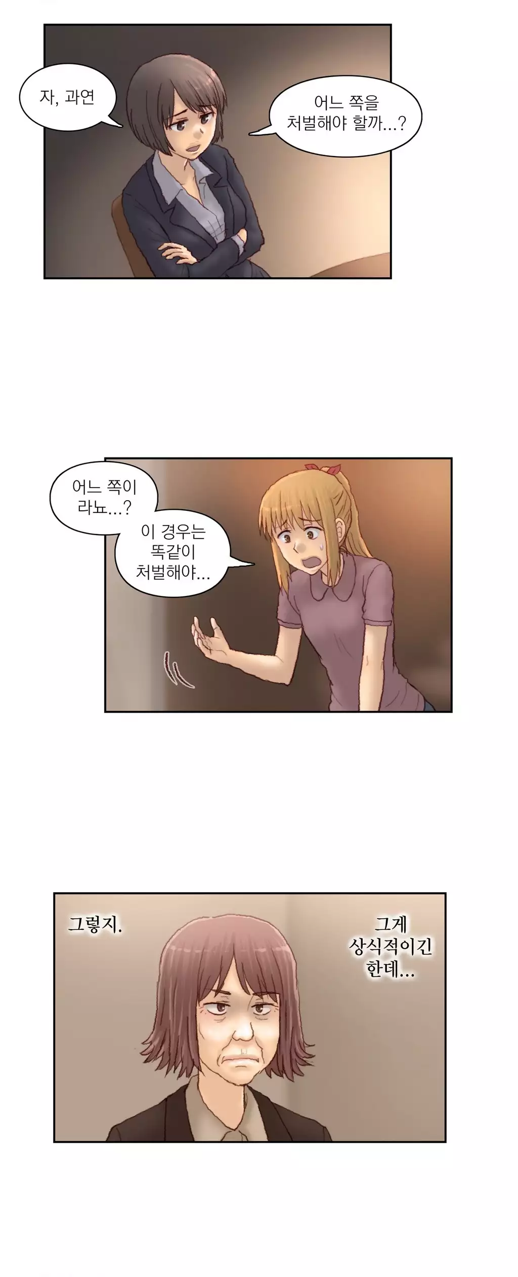 Wrath of the Tutoring Ch.1-42