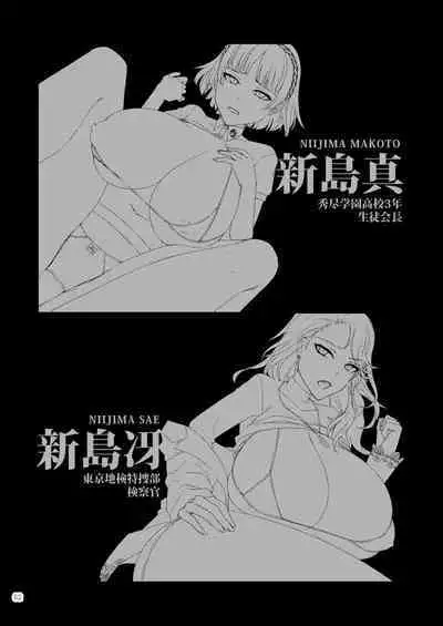 Niijima Shimai Soushuuhen