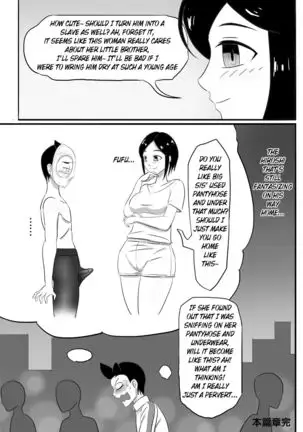 寄生虫系列 pg. 1-32