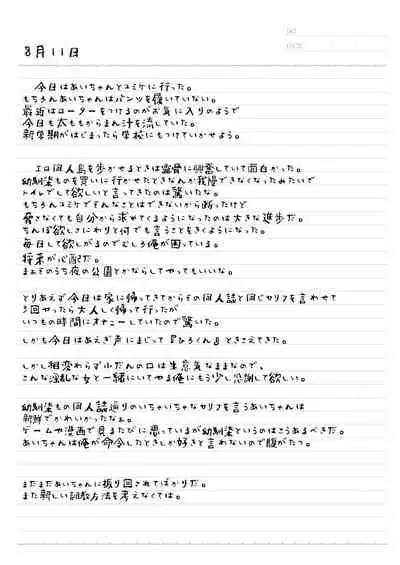 Rubi-sama Soushuuhen