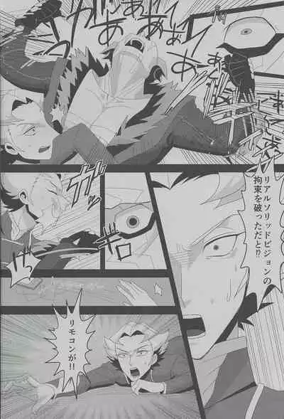 Roshiyashin no Marionieto-uka