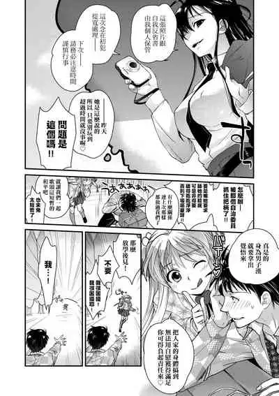 エチエチJK包囲網 | 好色發情JK包圍網