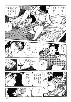 Joshidaisei Taikengohko