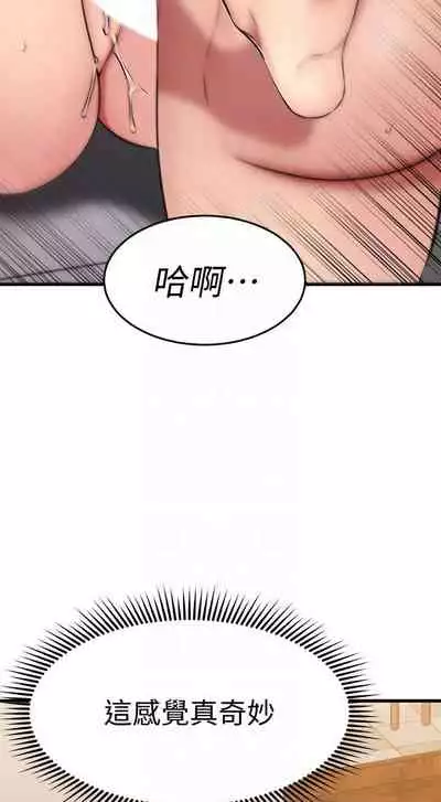 【周五连载】我的好友太超过!（作者：揮羚羊&金鈕扣） 第1~22话