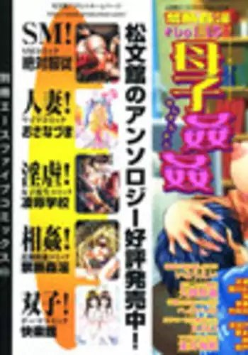 [Anthology] Kindan Kanin Vol. 15 Boshi Kankan