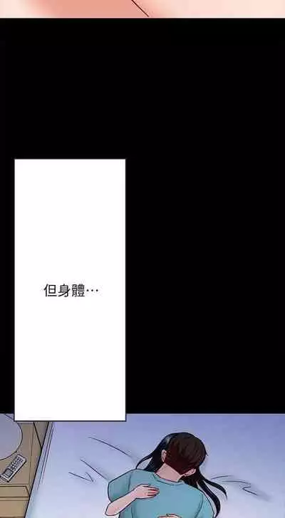 【已完结】同居密友（作者：Pb&無業遊民） 第1~30话