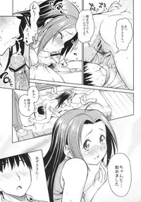 (COMIC1☆7) [Handsome Aniki (Asuhiro)] EXTRA COMMUNICATION (THE IDOLM@STER)