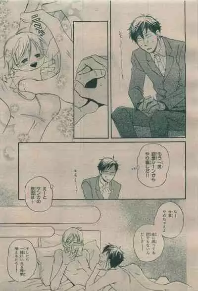 BE・BOY GOLD 2009-08