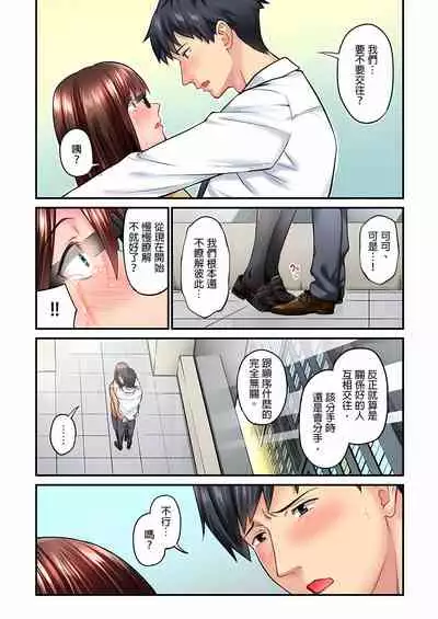 [いぶろｰ｡] 不起眼女孩其實意外地色氣滿滿 1-20話