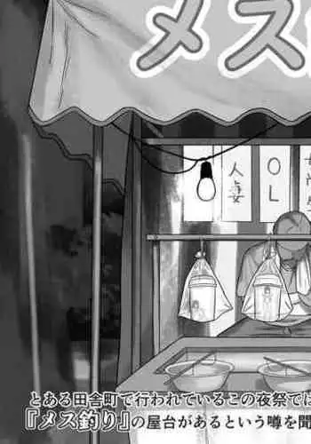 Natsu no Yoru Mise de Mesu o Tsurou