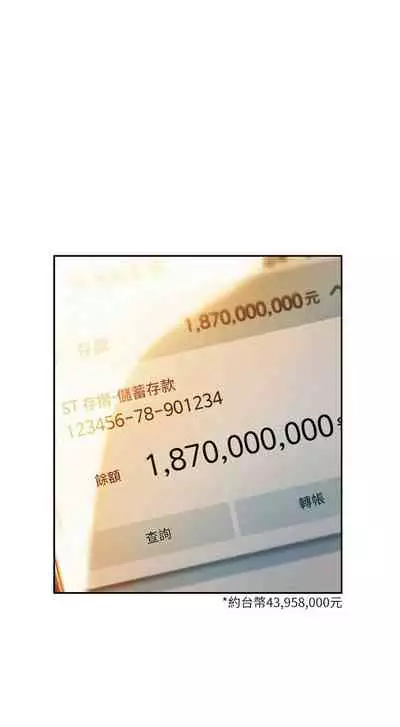 [朴亨俊] 戀愛大富翁 1-18 官方中文（休刊）