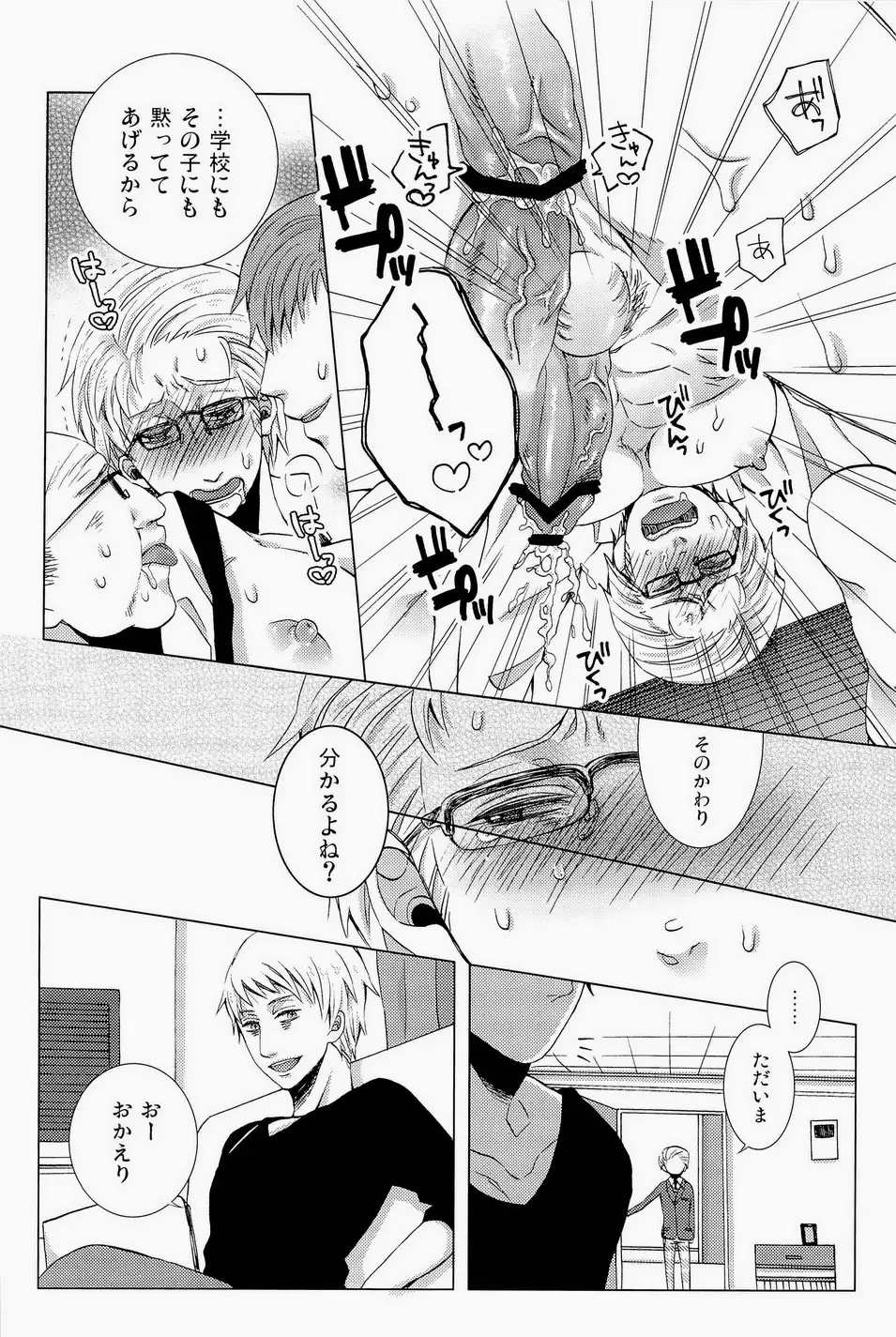 細けぇことはいいんだよ