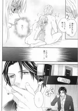 Choukyou†Fukushuu-Kemono no Tsumi to Amai Wana