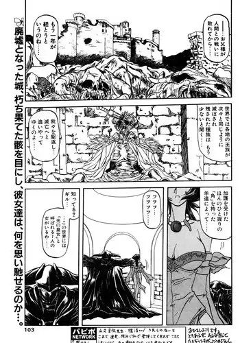 [Sanbun Kyoden] Shichisai No Lamuros Ch. 1-46
