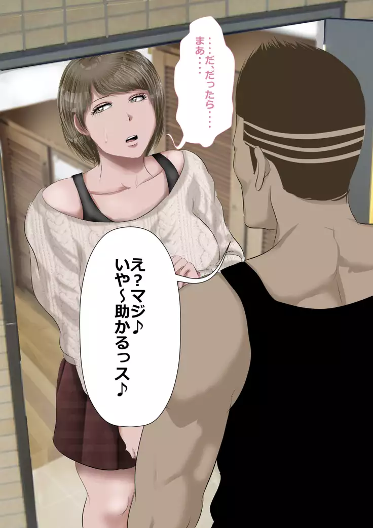 DQN嫌いの美人妻と隣室のDQN男