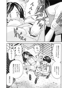 [Atori K] Hatsuiku Kensa - Growth inspection