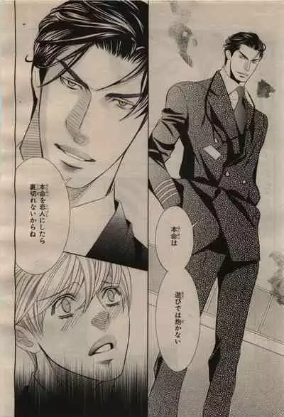 BE・BOY GOLD 2009-08