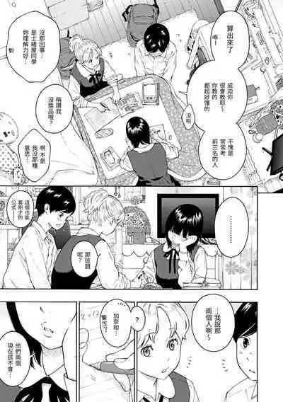 [Key] Houkago Vanilla - Vanilla girls of After school | 放學後的香草女孩 [Chinese] [Digital]