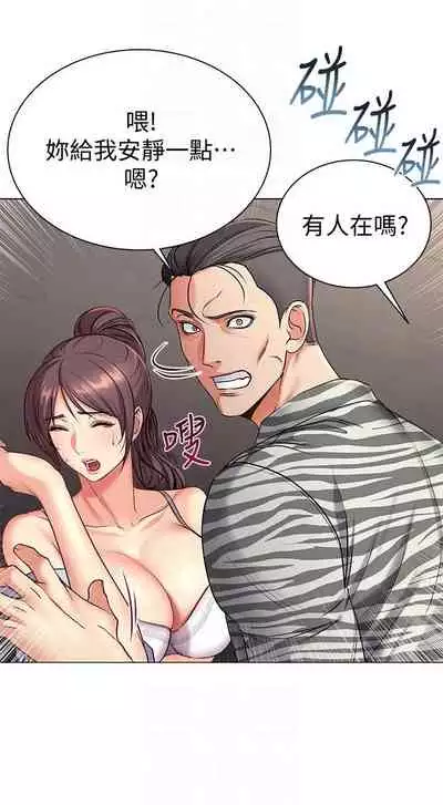 [北鼻 & 逃兵] 超市的漂亮姐姐 1-69 官方中文（連載中）