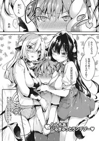 Ultra Love Love Aishiteru!!