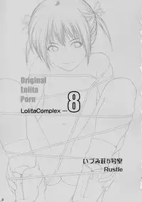 (C67) [IZUMISOU#5 (Rustle)] Lolita Complex 8