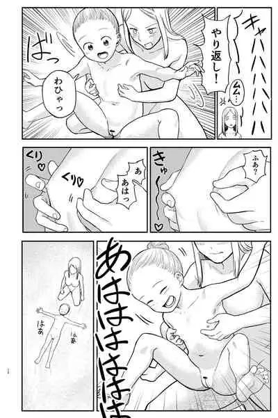 OneLoli Ballet Ecchi