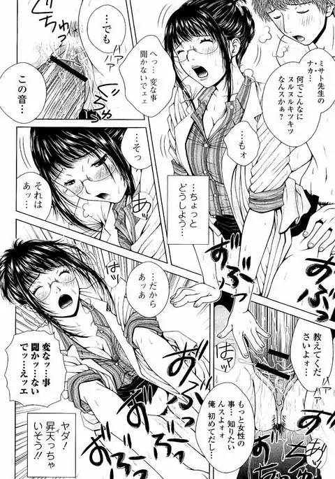 Netorare Satomi no Injou