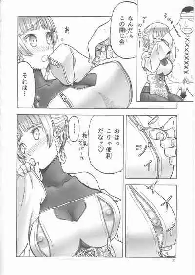 Hitozumajo to Touzoku