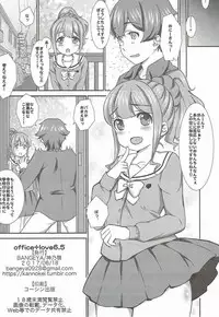 (SC2017 Summer) [BANGEYA (Kanno Kei)] office+love6.5 (Eromanga Sensei)