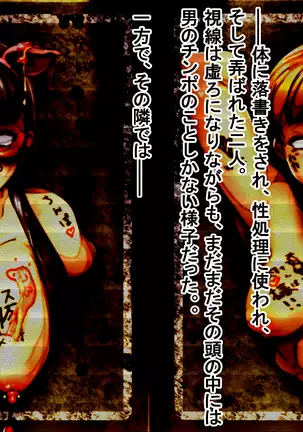 Sen'nou sareta P de 4 na hiroin