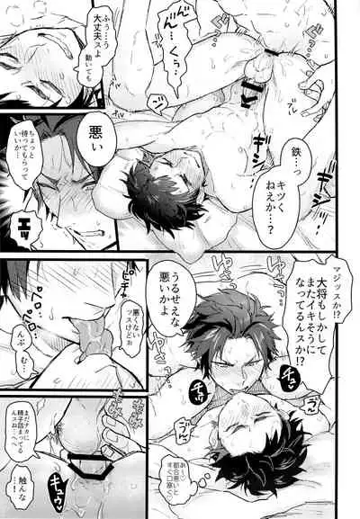 (C96) [Wild Chicken (Eichi)] Taikutsu na, Hitonatsu no Yasumi. (Ensemble Stars!)