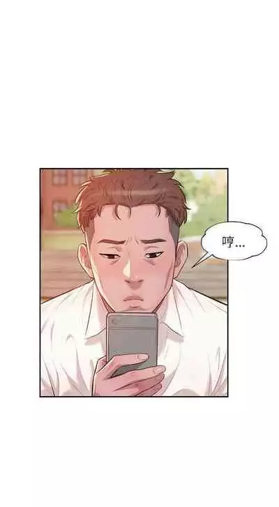 新生淫亂日記 1-61