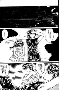 [Silicon Valley] Bring on the Night (Ranma 1/2)