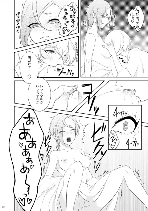 髭膝女体化百合本