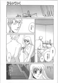 [Umino Yayoi] Hontou no shujin (A Real Master)