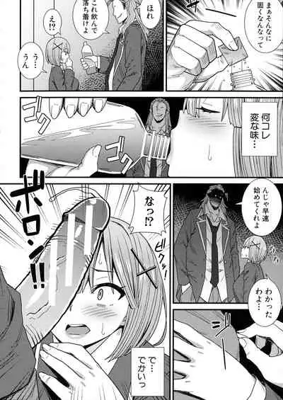 Dosukebe Saimin Revenge